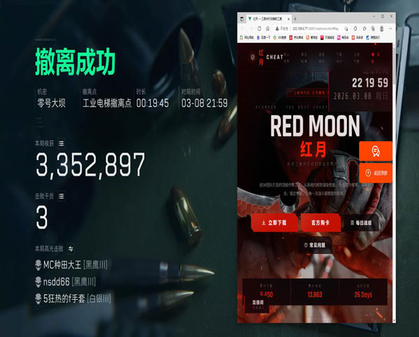 三角洲bk辅助卡盟透视自瞄效果